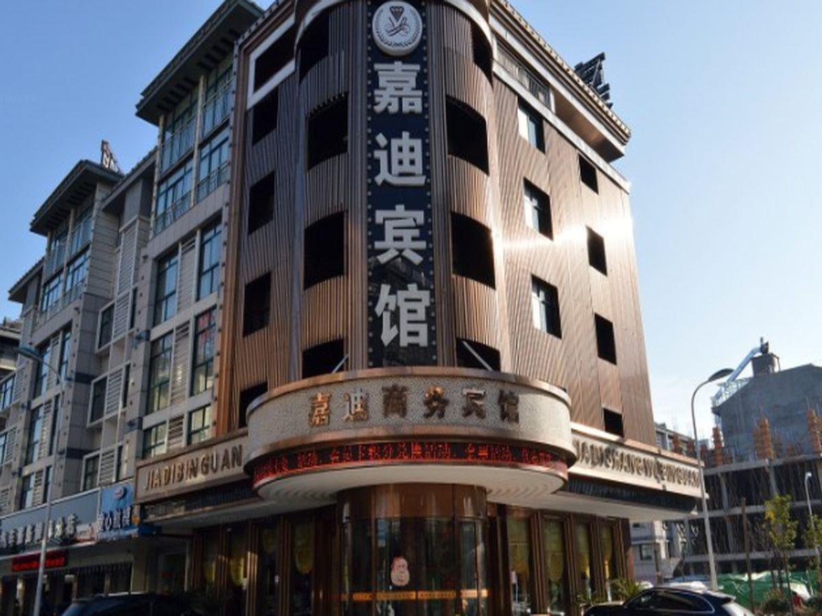 Jiadi Otel Yiwu  Dış mekan fotoğraf
