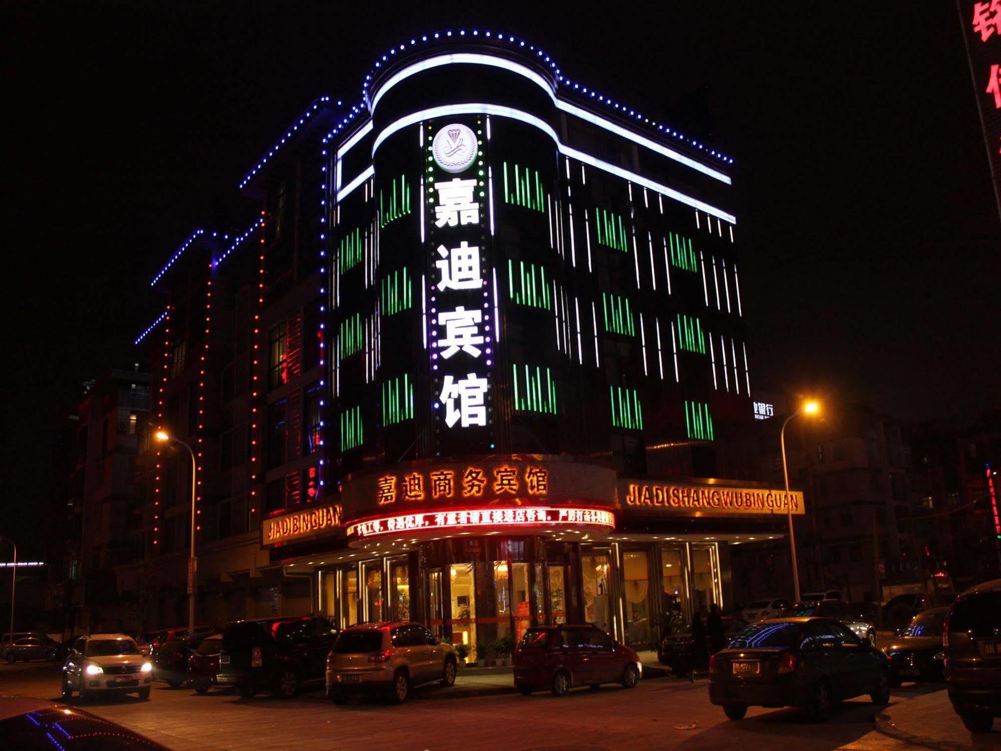 Jiadi Otel Yiwu  Dış mekan fotoğraf